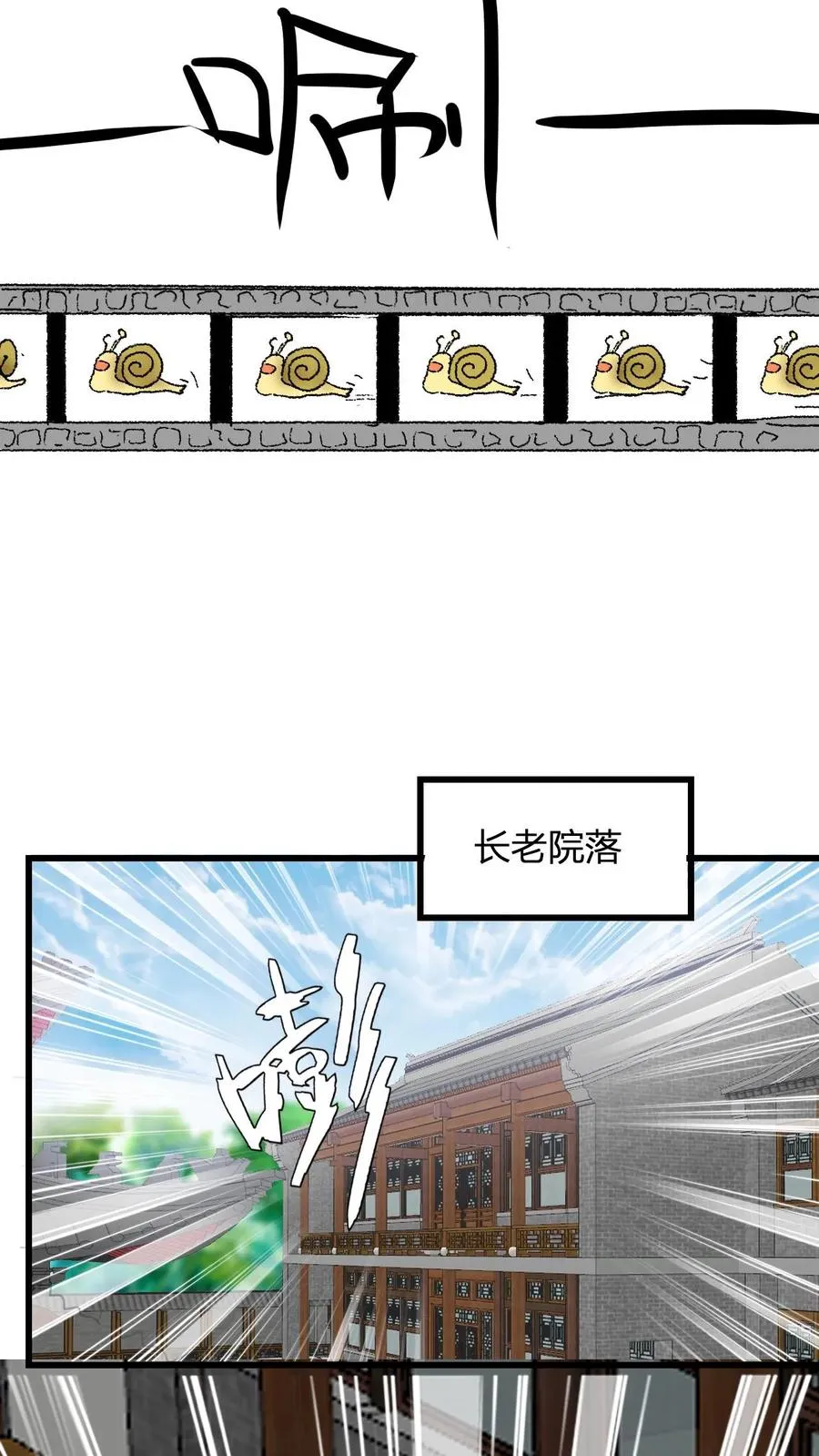 第116话 九龙焚天鼎13