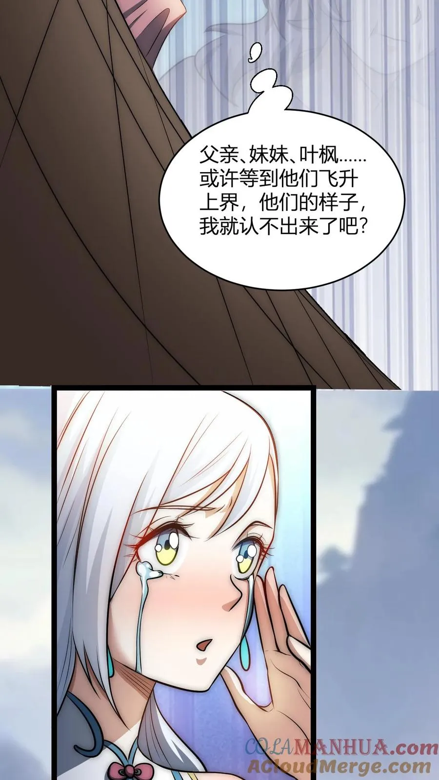 第194话 仙晶雨12