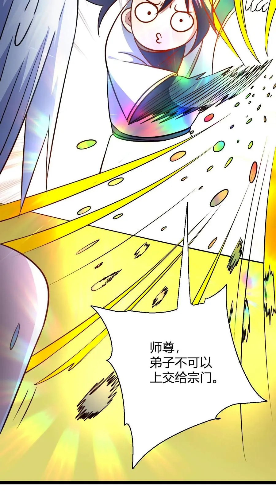 第102话 合理分配9
