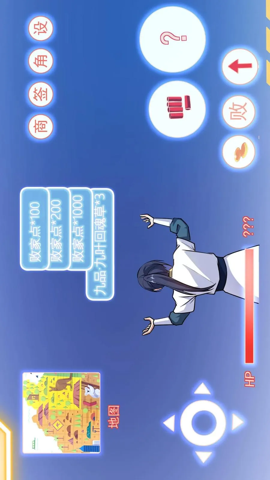 第18话 九叶回魂草5