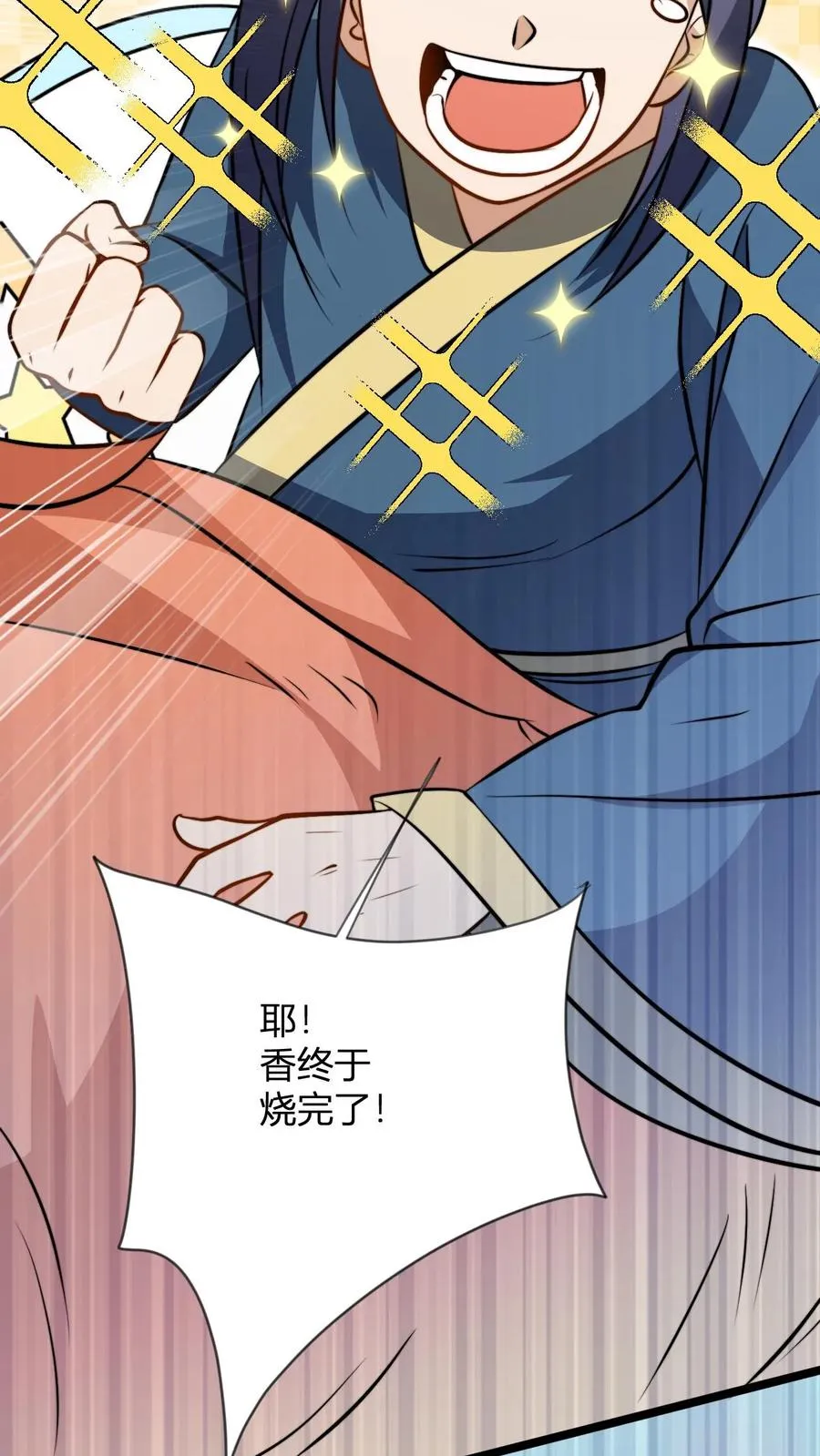 第47话 不如享受23