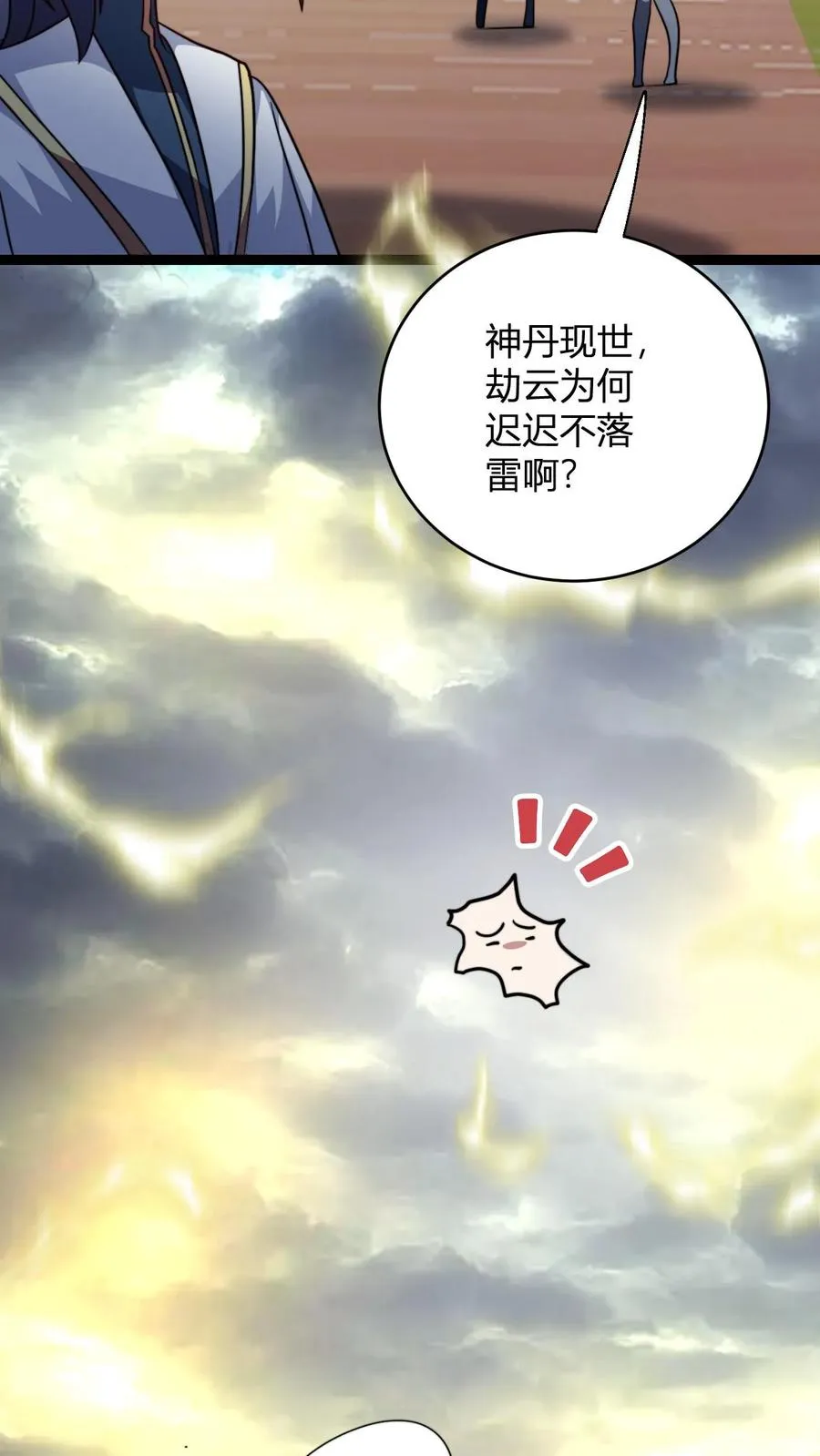 第175话 踩爆十纹神丹9
