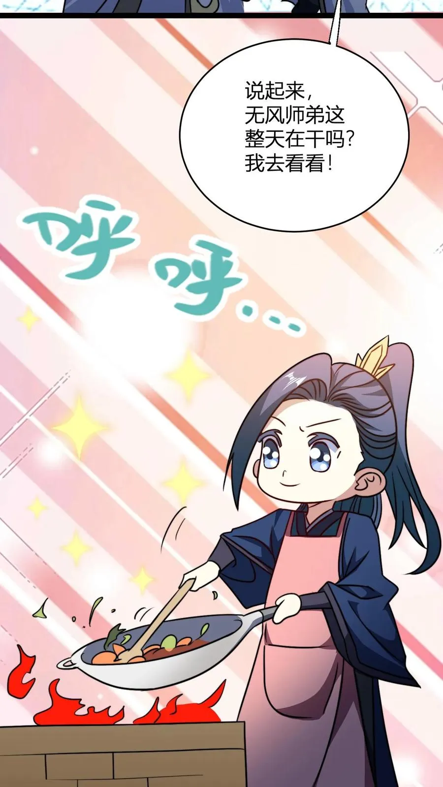 第161话 厨道天才19