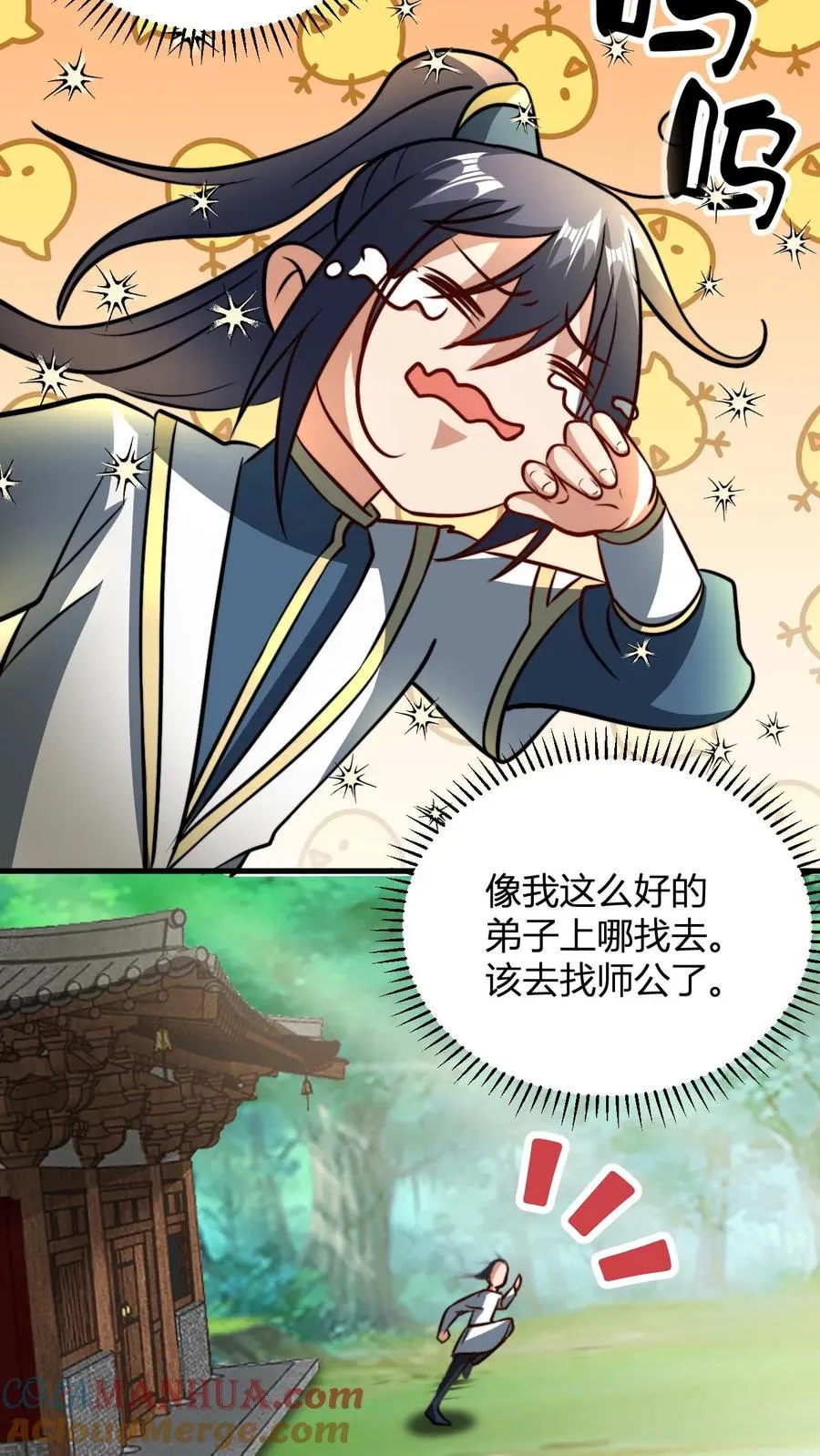 第50话 当乞丐也能卷！？22