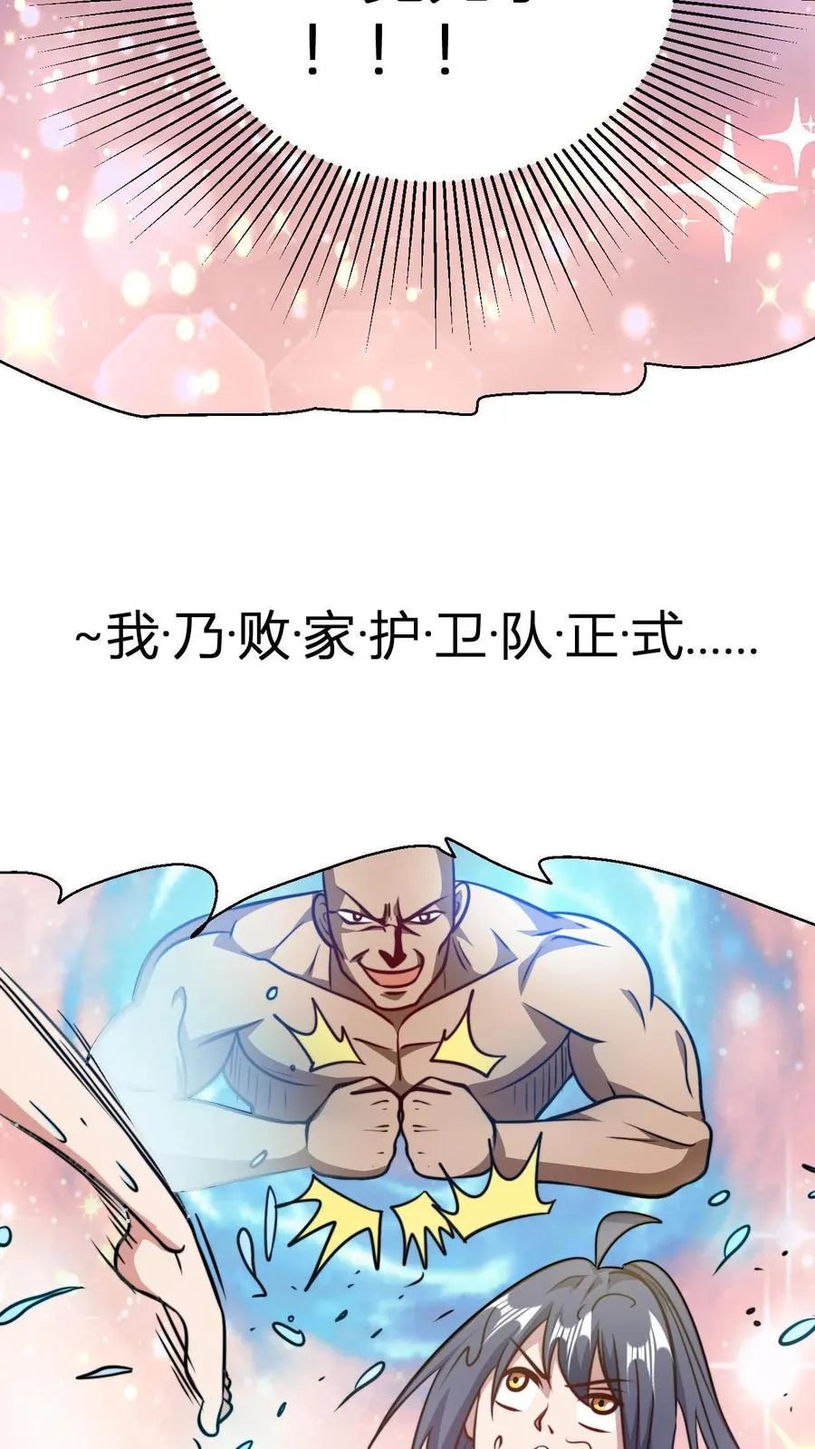 第131话 春光无限好3