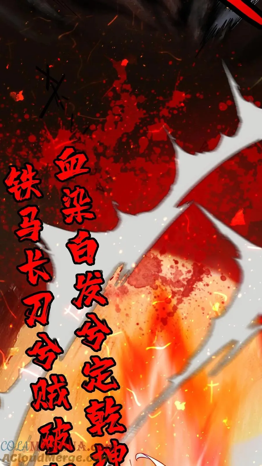 第87话 孟管家的决意！14