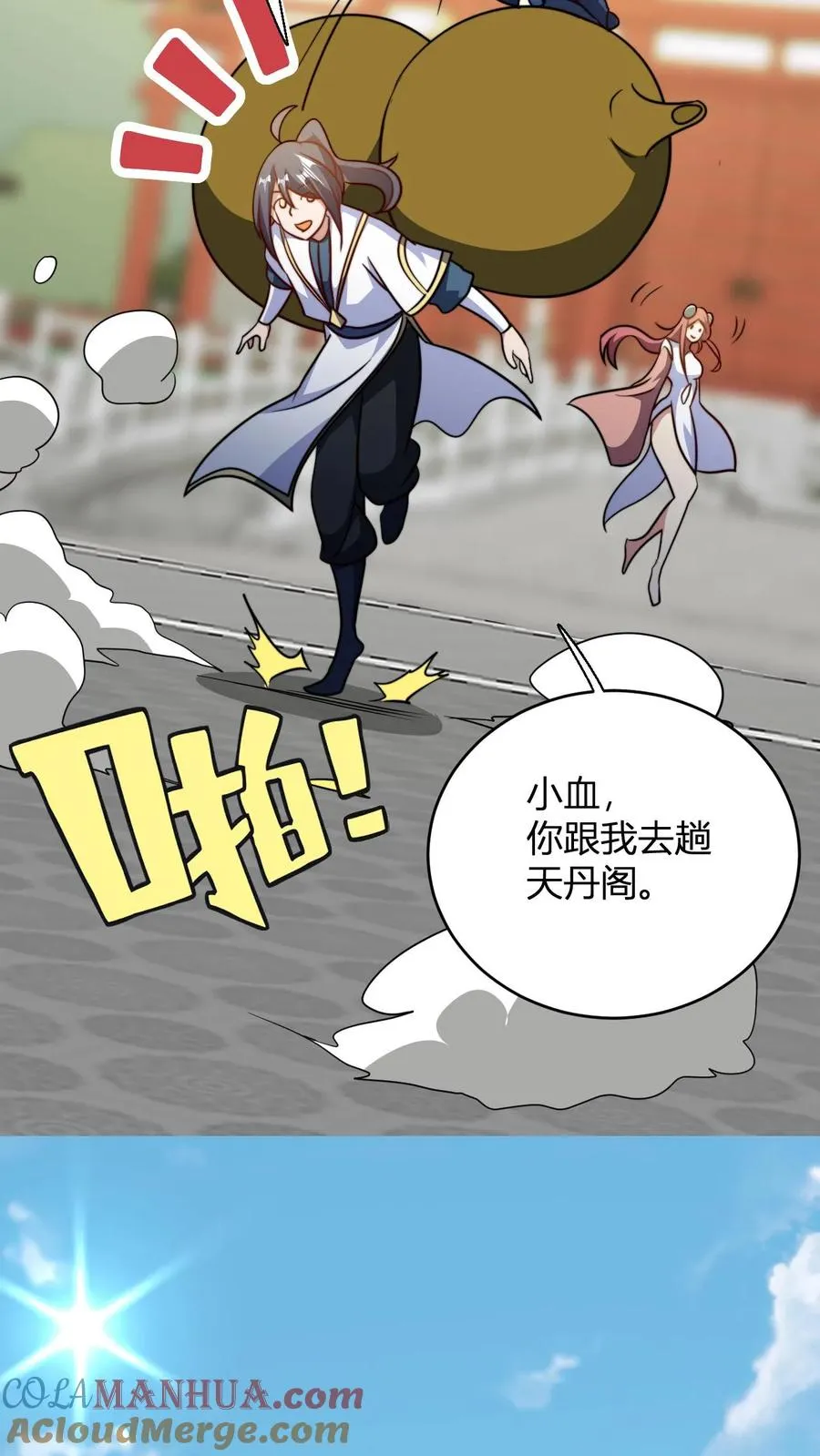 第170话 炼丹大比20