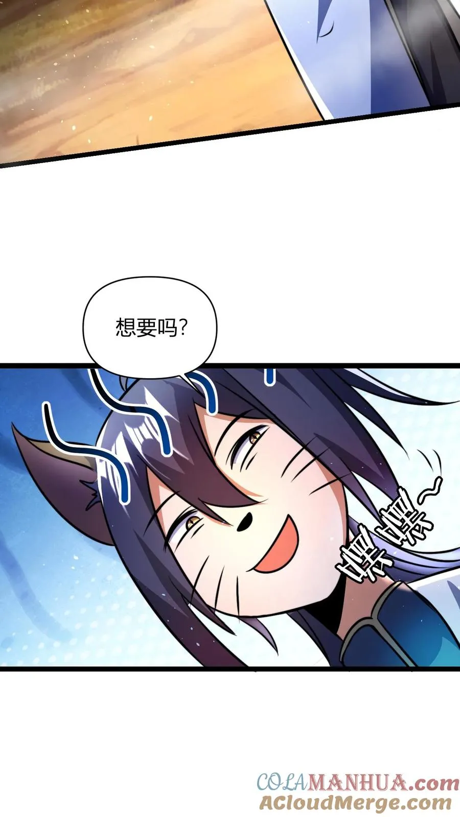 第67话 体修小师姑20