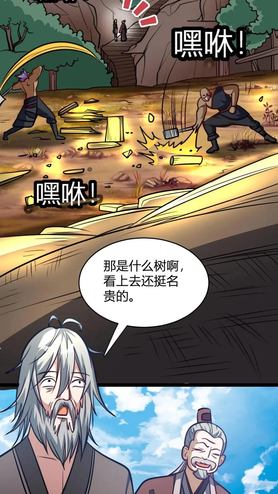 第148话 给新人一点小小的败家震撼27