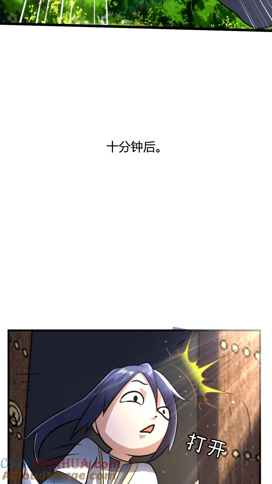 第50话 当乞丐也能卷！？14