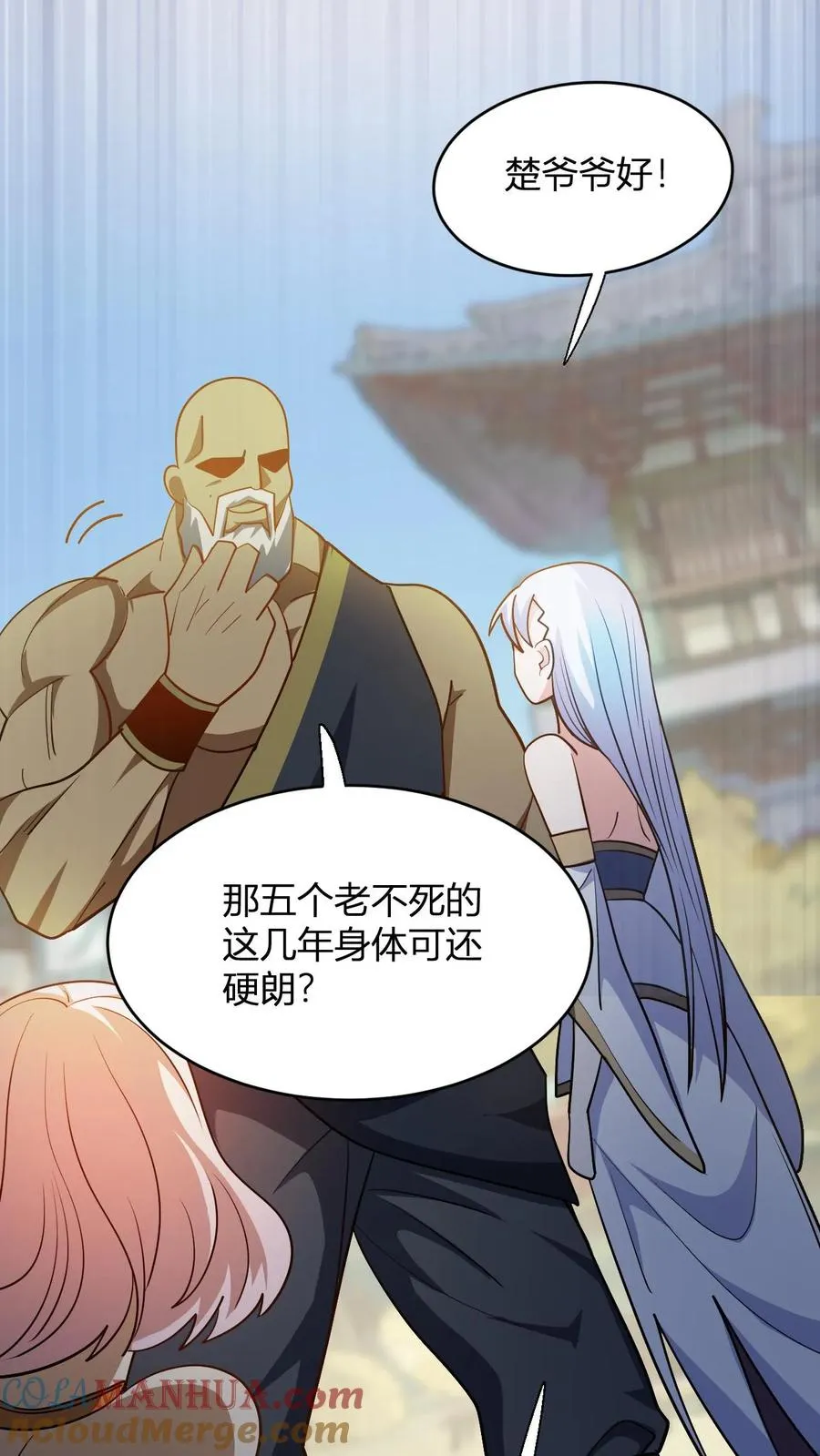 第105话 楚潇潇20