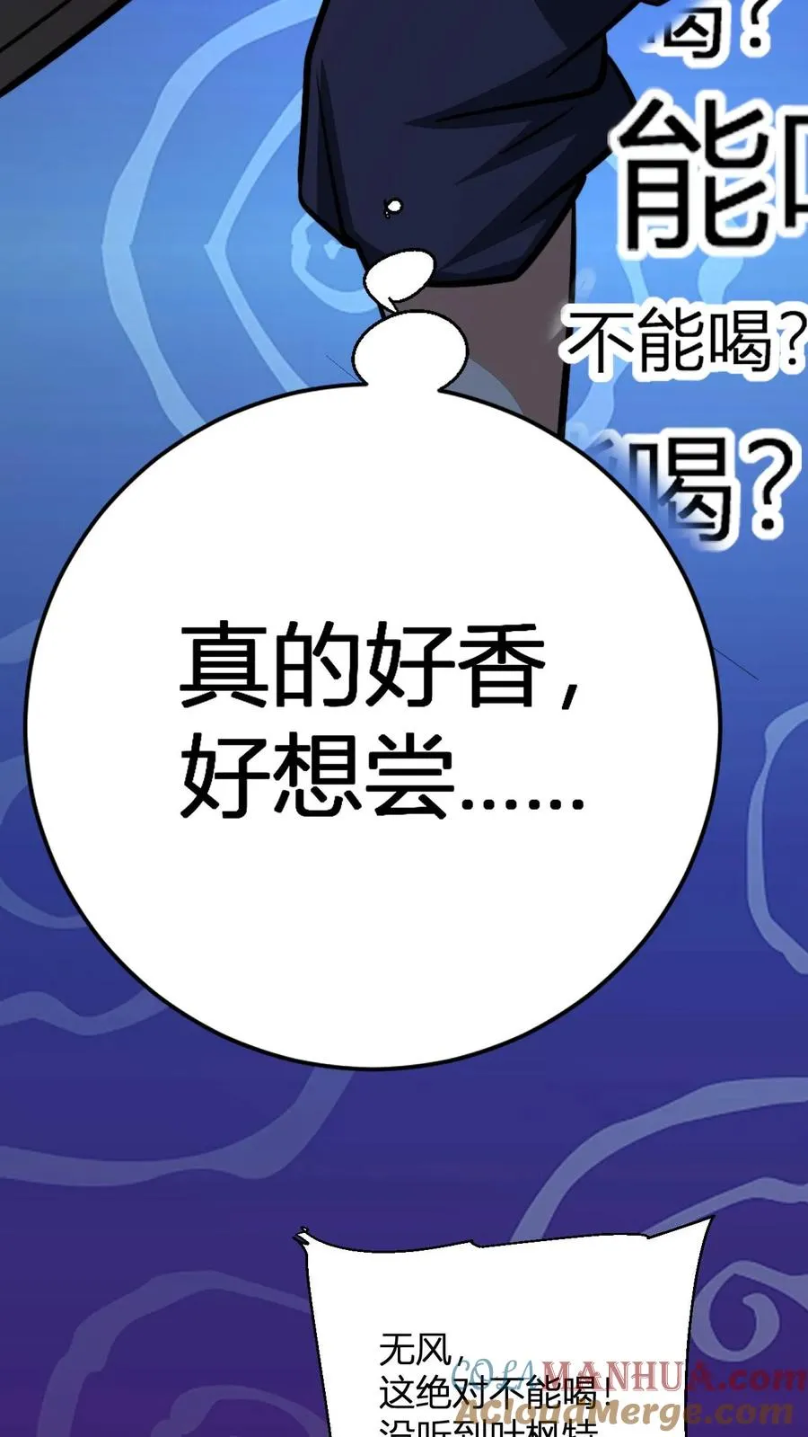 第173话 神丹炼制卡8