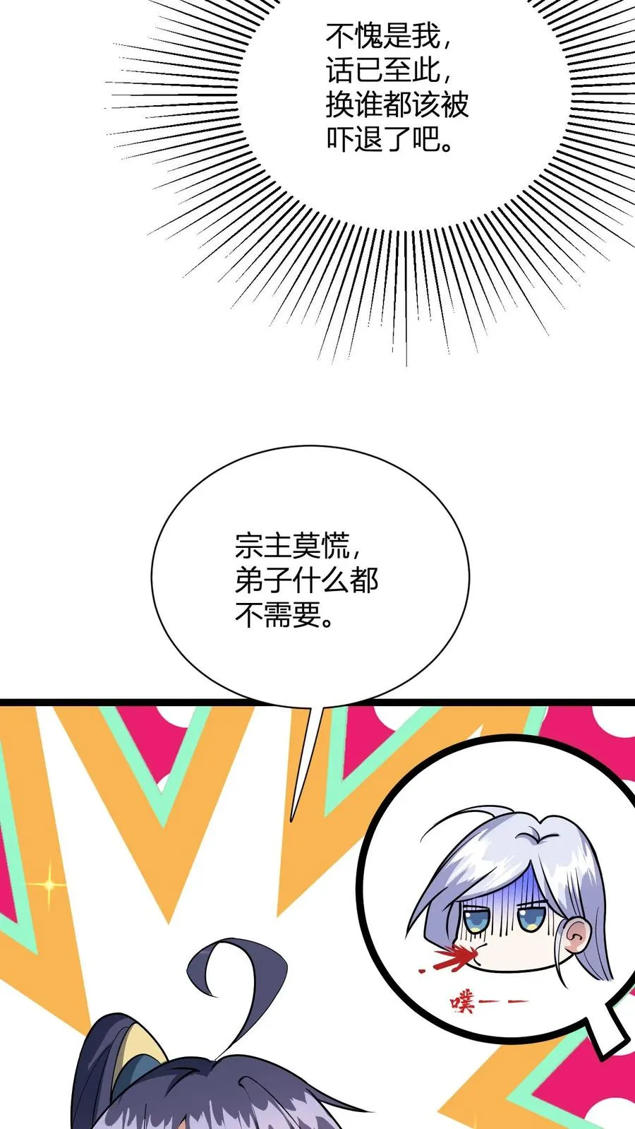 第2话 败家初体验19