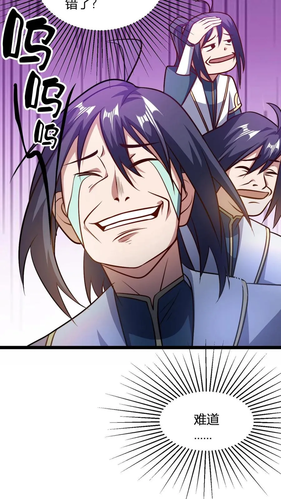 第93话 爆减的败家点11