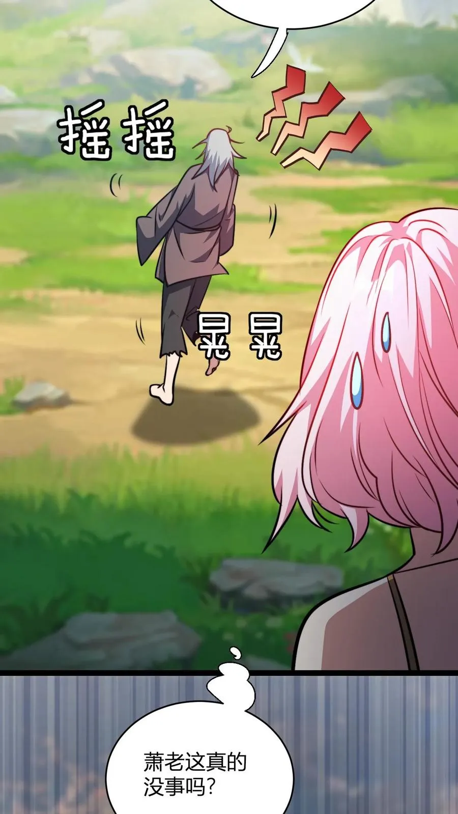 第163话 丁毅到来11
