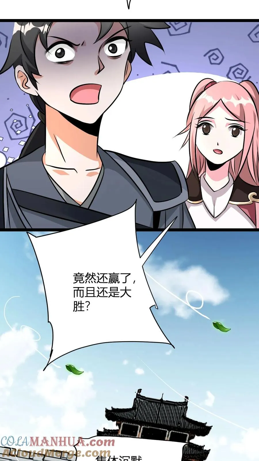 第28话 不止会败家20