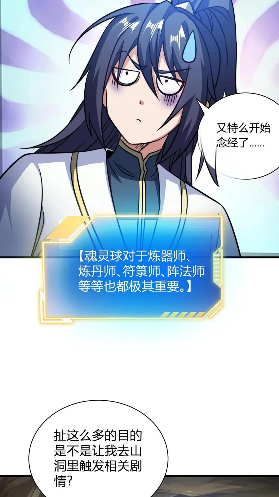 第142话 萧尘19