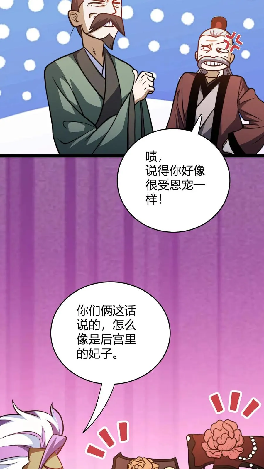 第190话 桀桀桀9