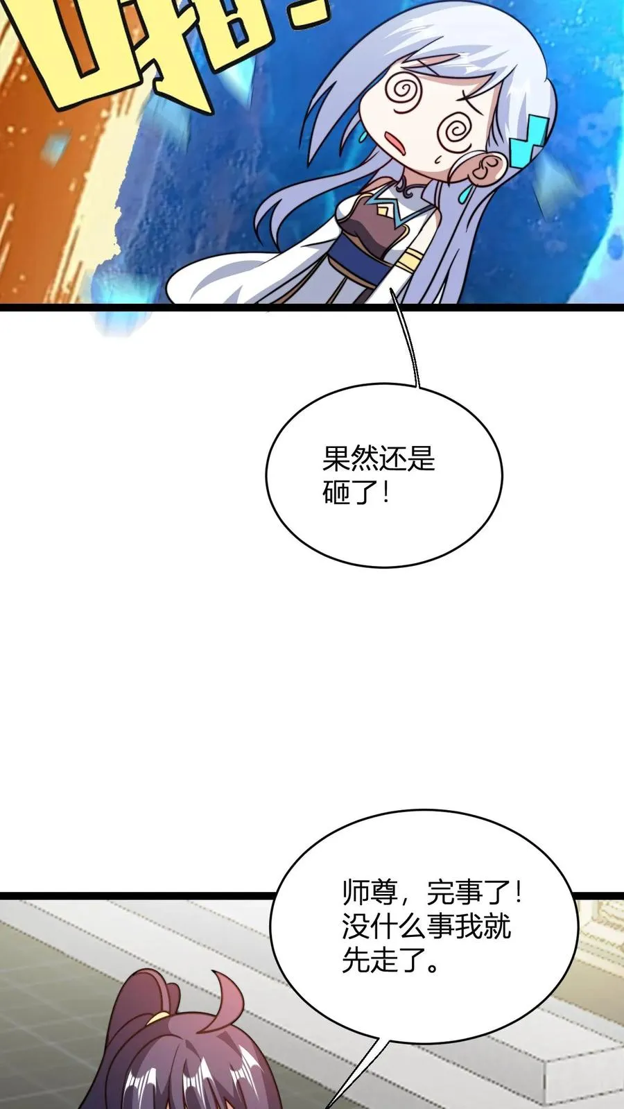 第185话 三叶无花果15