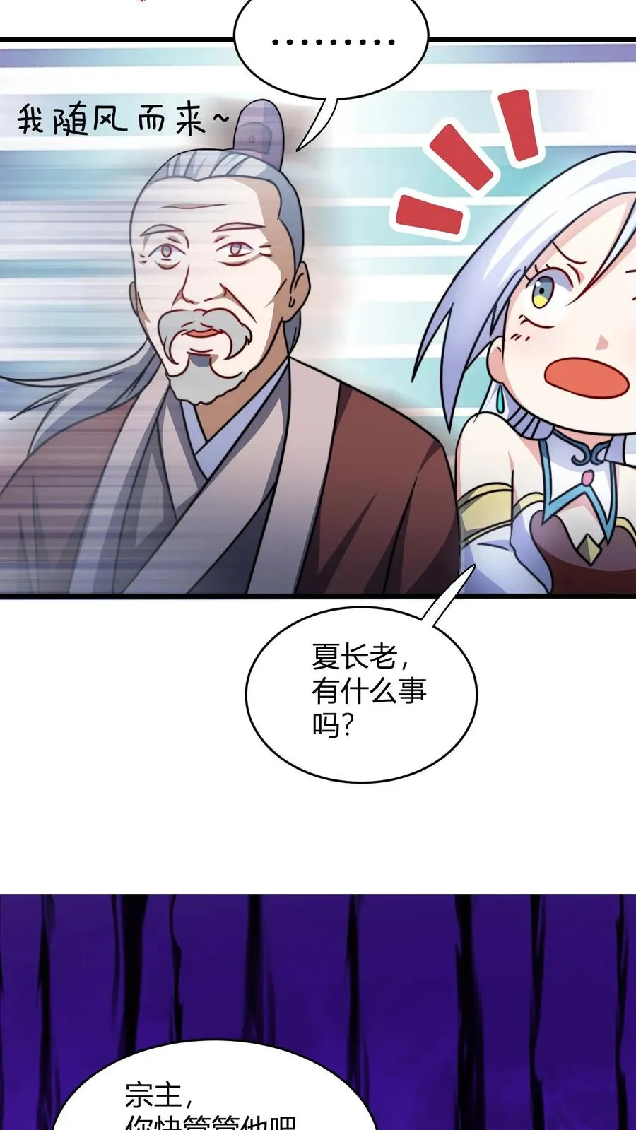 第117话 孙天佑9