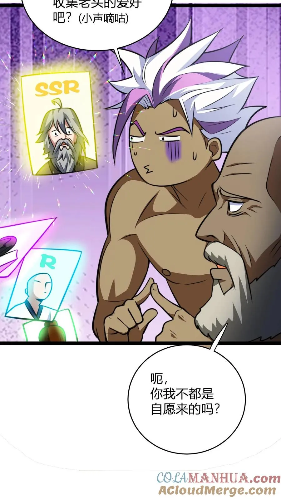 第147话 大妖精血的力量18