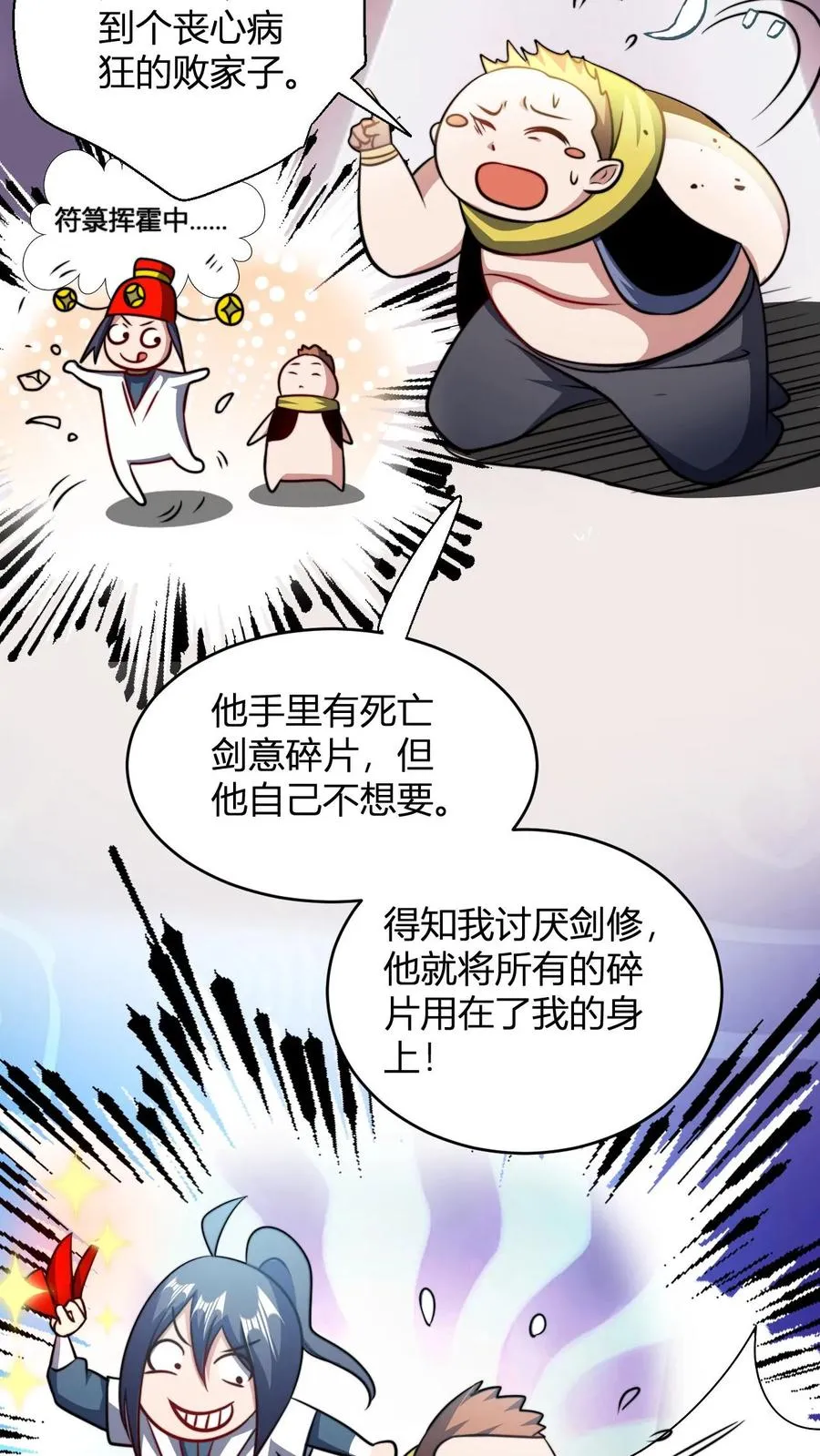 第118话 李飞的悲催生活11