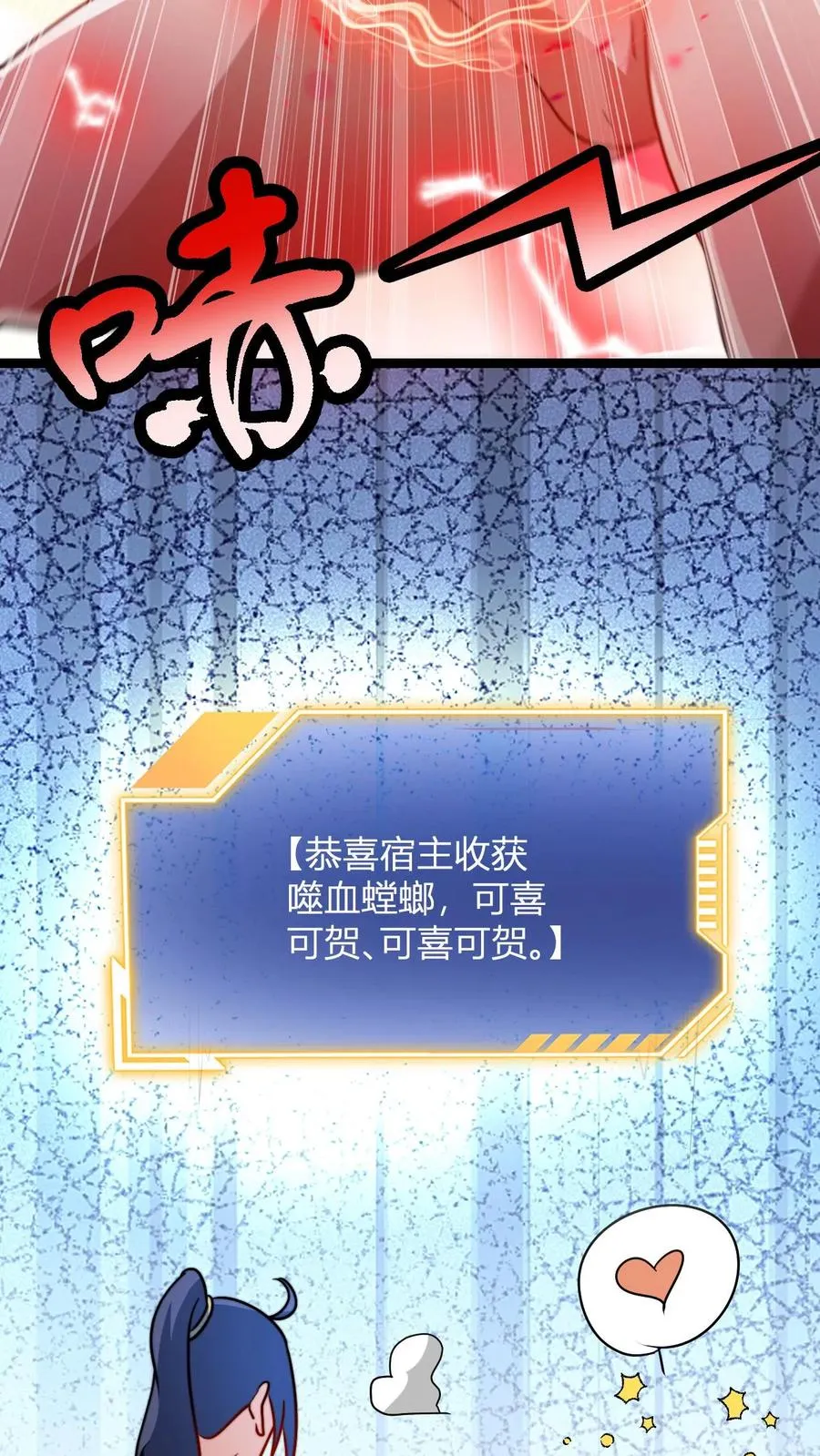 第54话 天道血契25