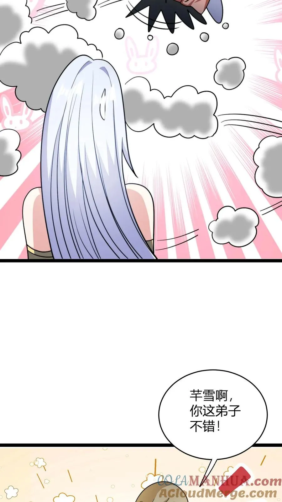第109话 一点小误会22