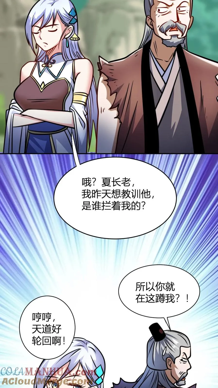 第120话 不过水缸罢了6