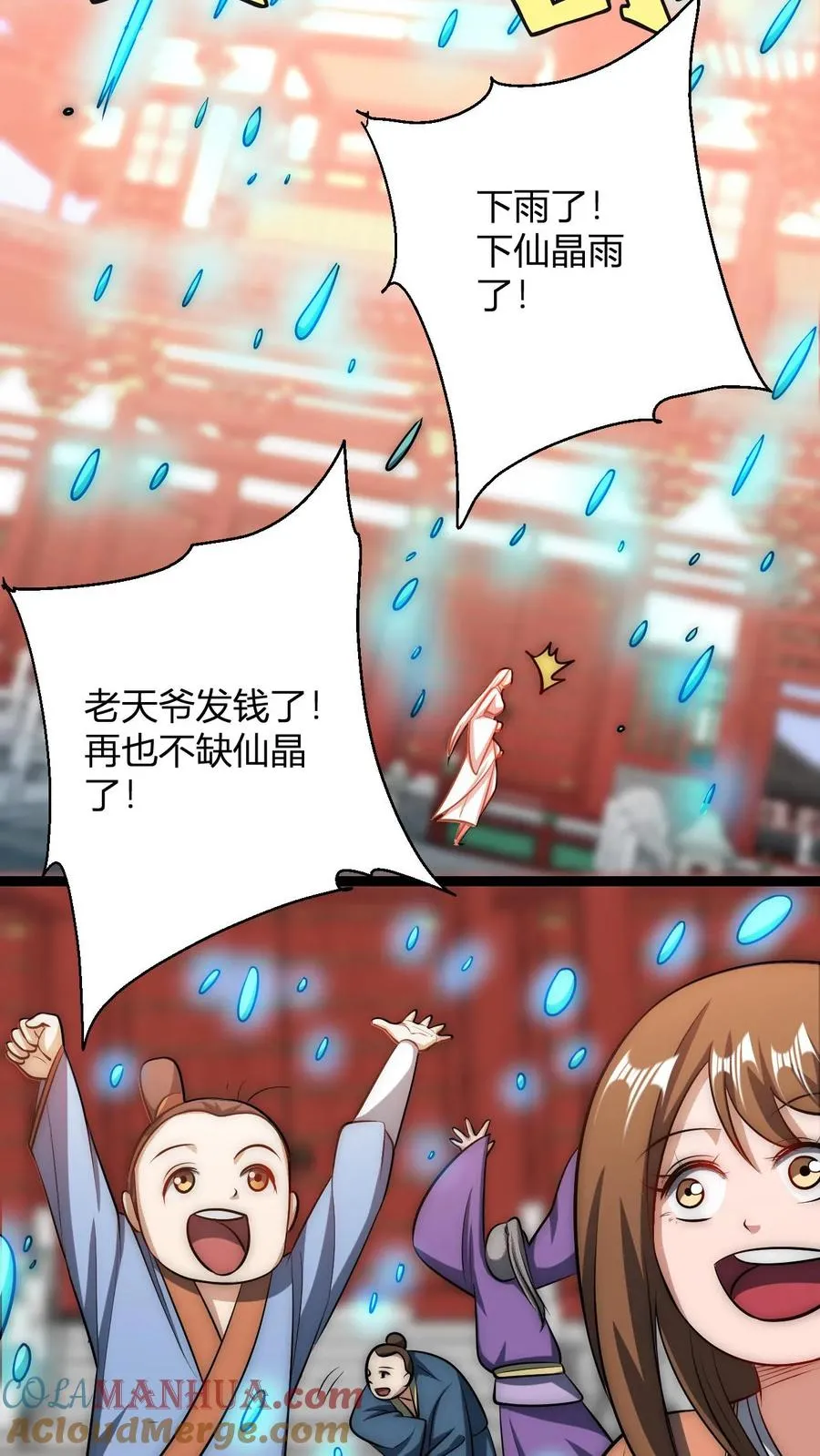 第194话 仙晶雨18