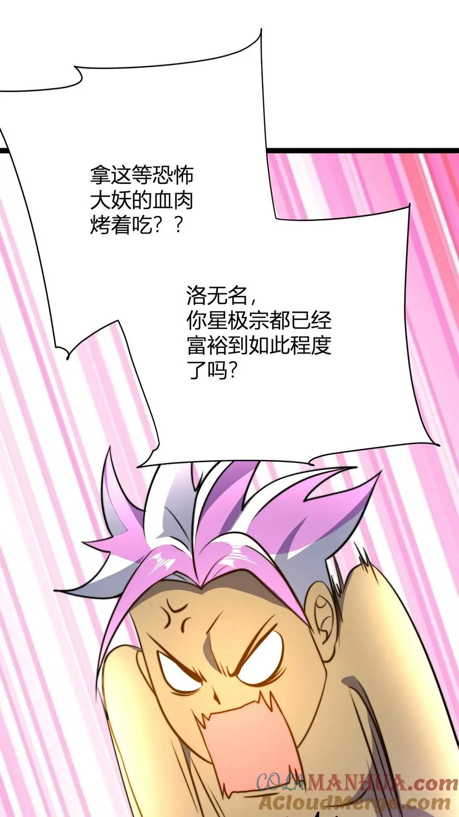 第41话 奢侈的烤肉24