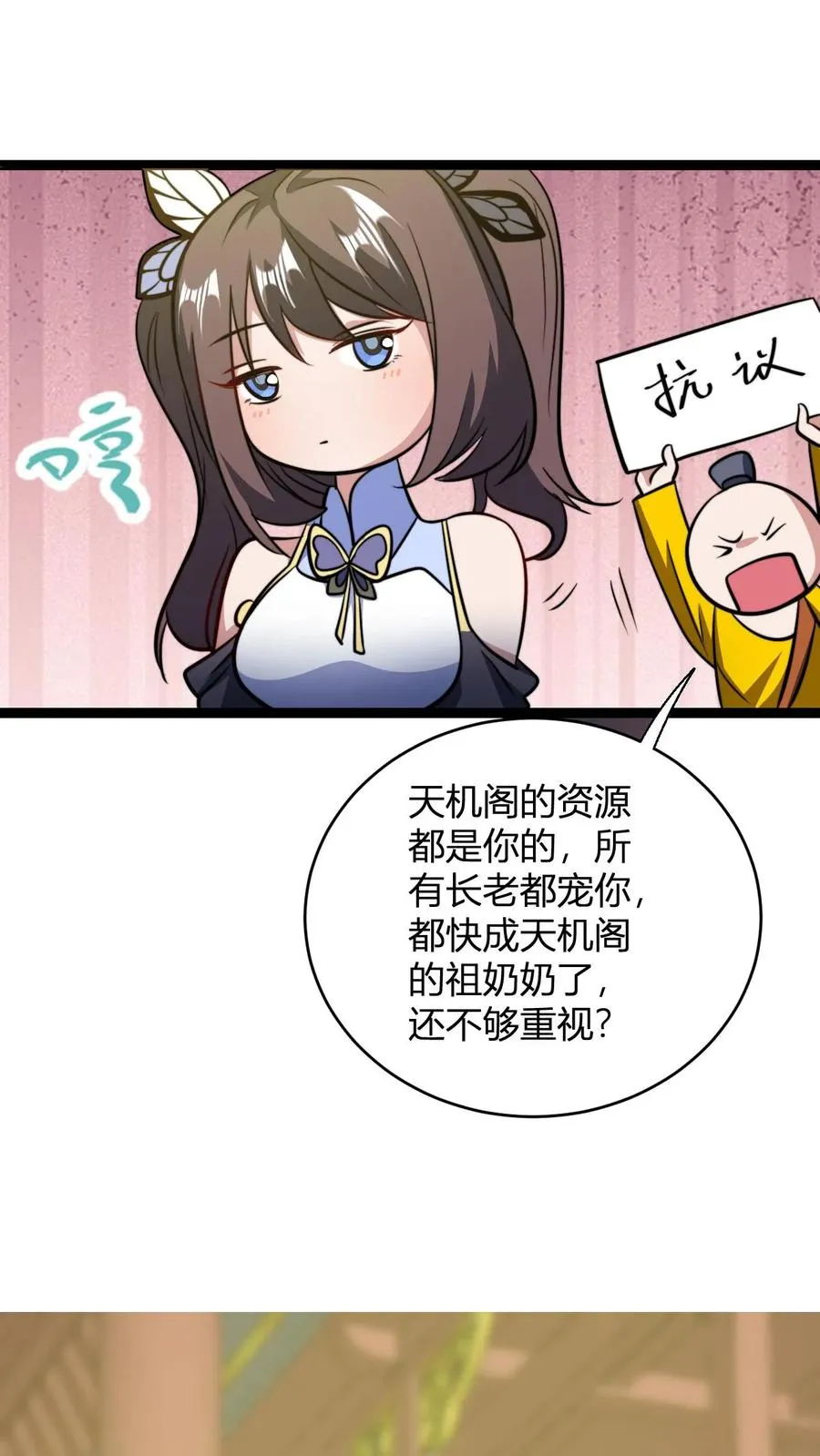 第134话 正式宣战19