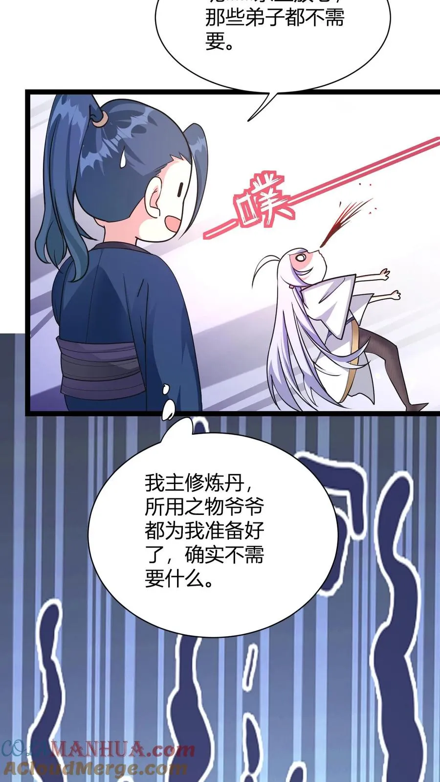 第8话 异父异母亲师弟36