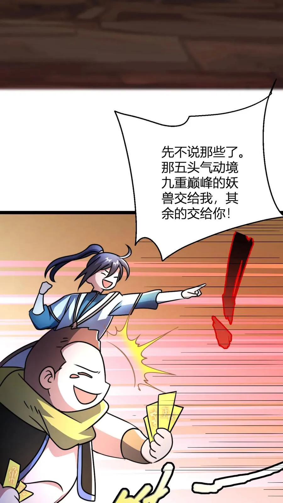 第64话 告别李飞9