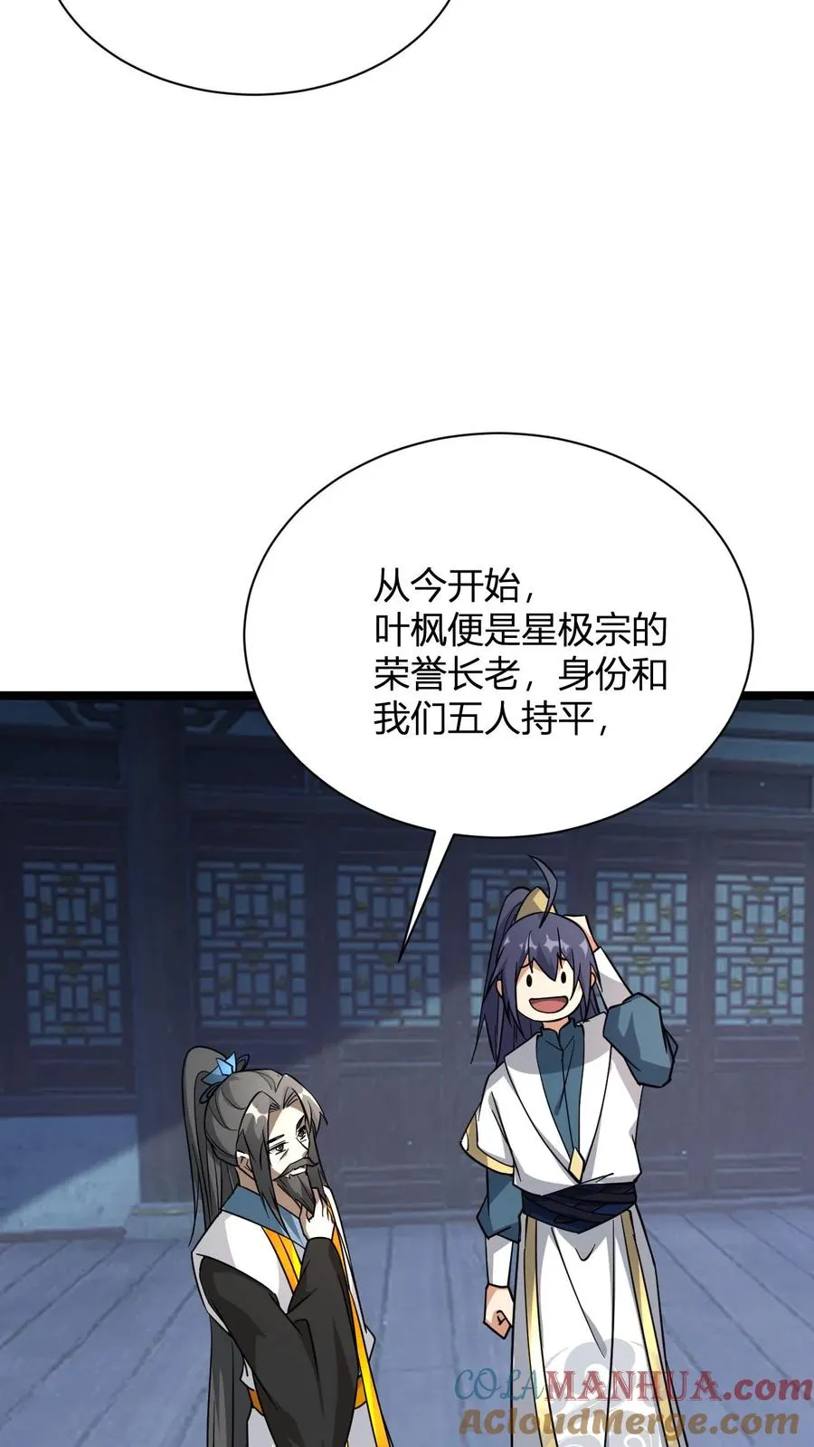 第37话 他给的太多了14