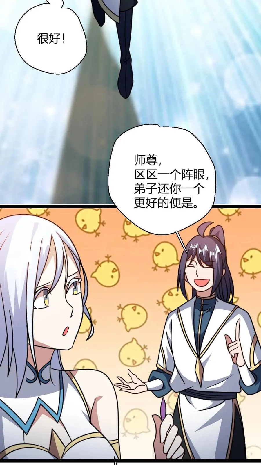 第185话 三叶无花果9