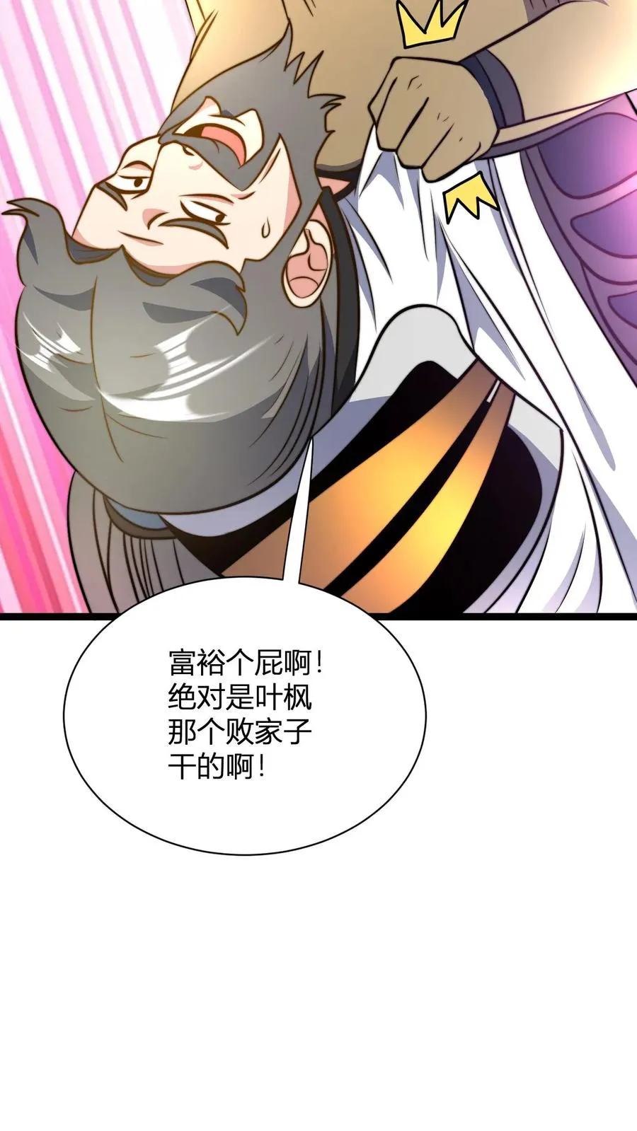 第41话 奢侈的烤肉25