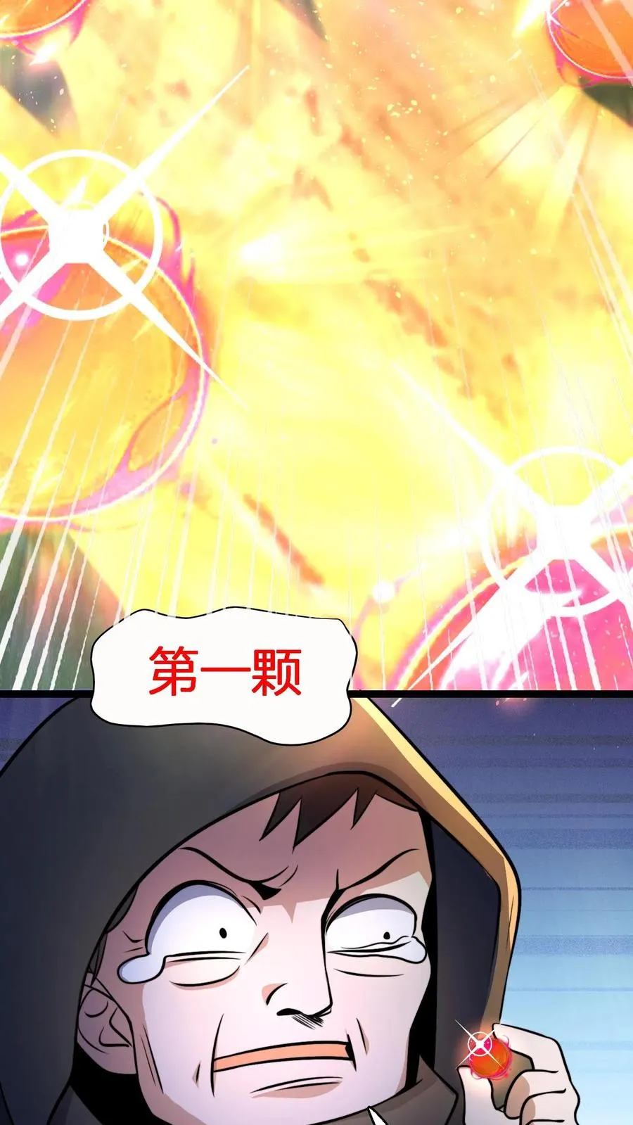 第91话 帽子戏法15