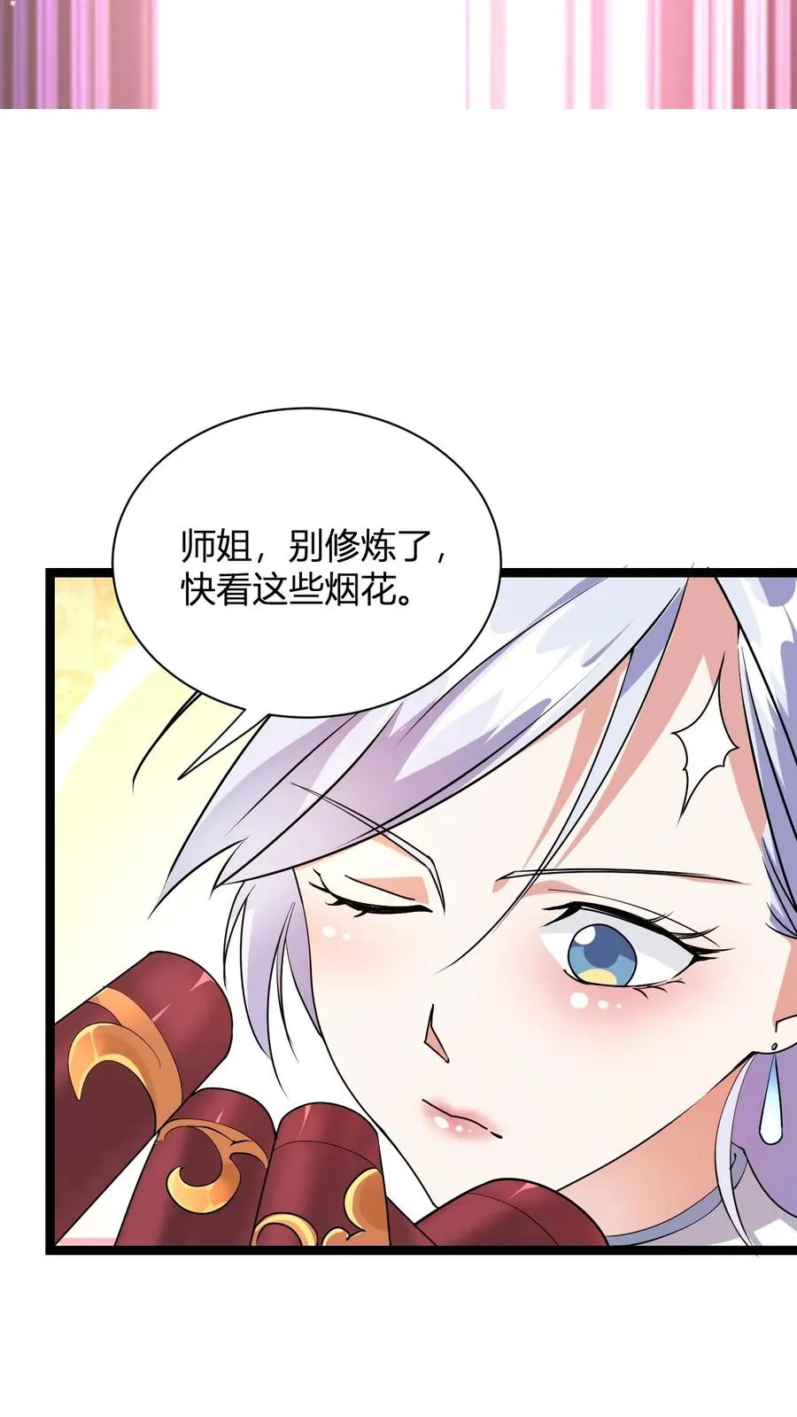 第6话 天雷符箓牌烟花44