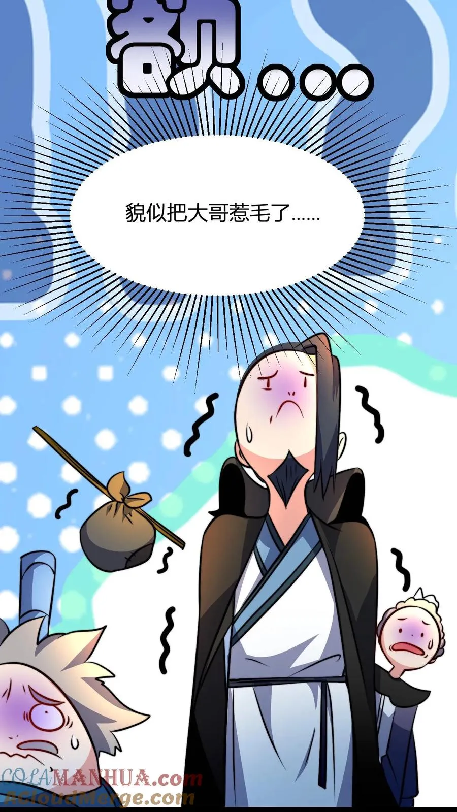 第51话 大妖出现16