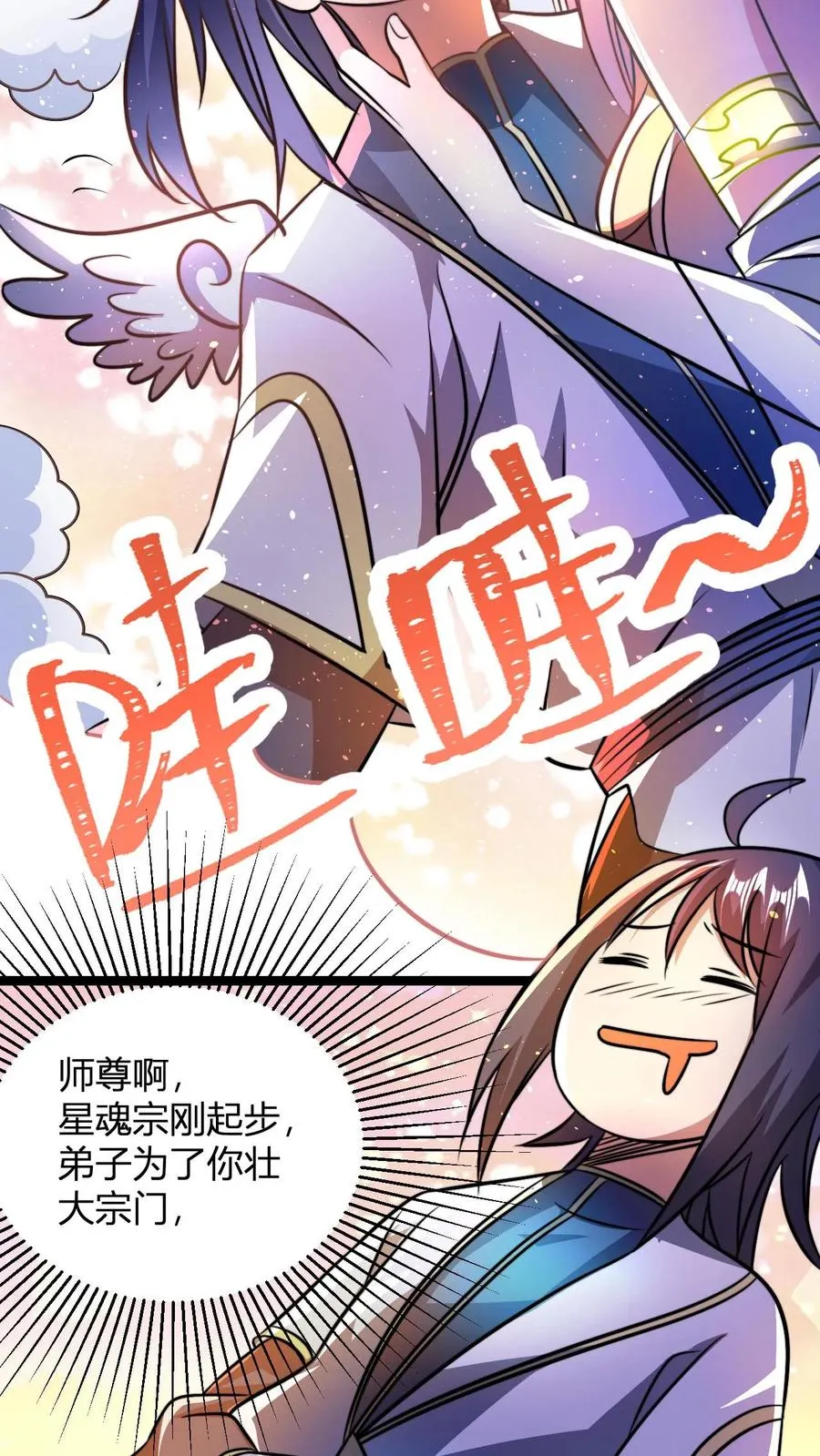 第85话 丹方？我有！17
