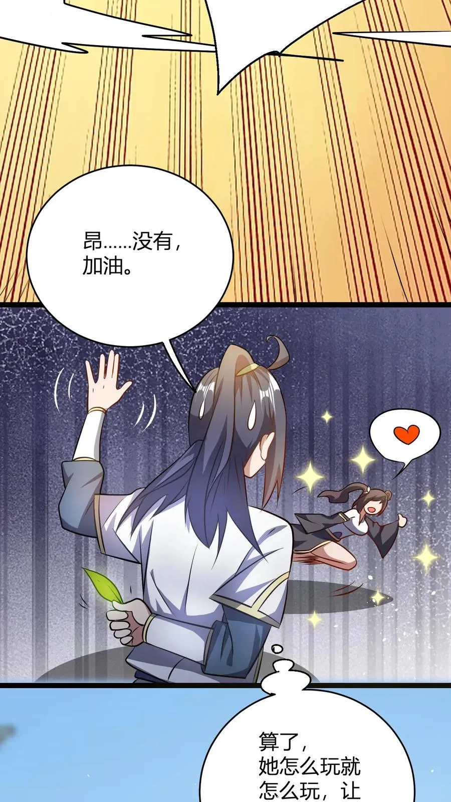 第78话 废物少主5
