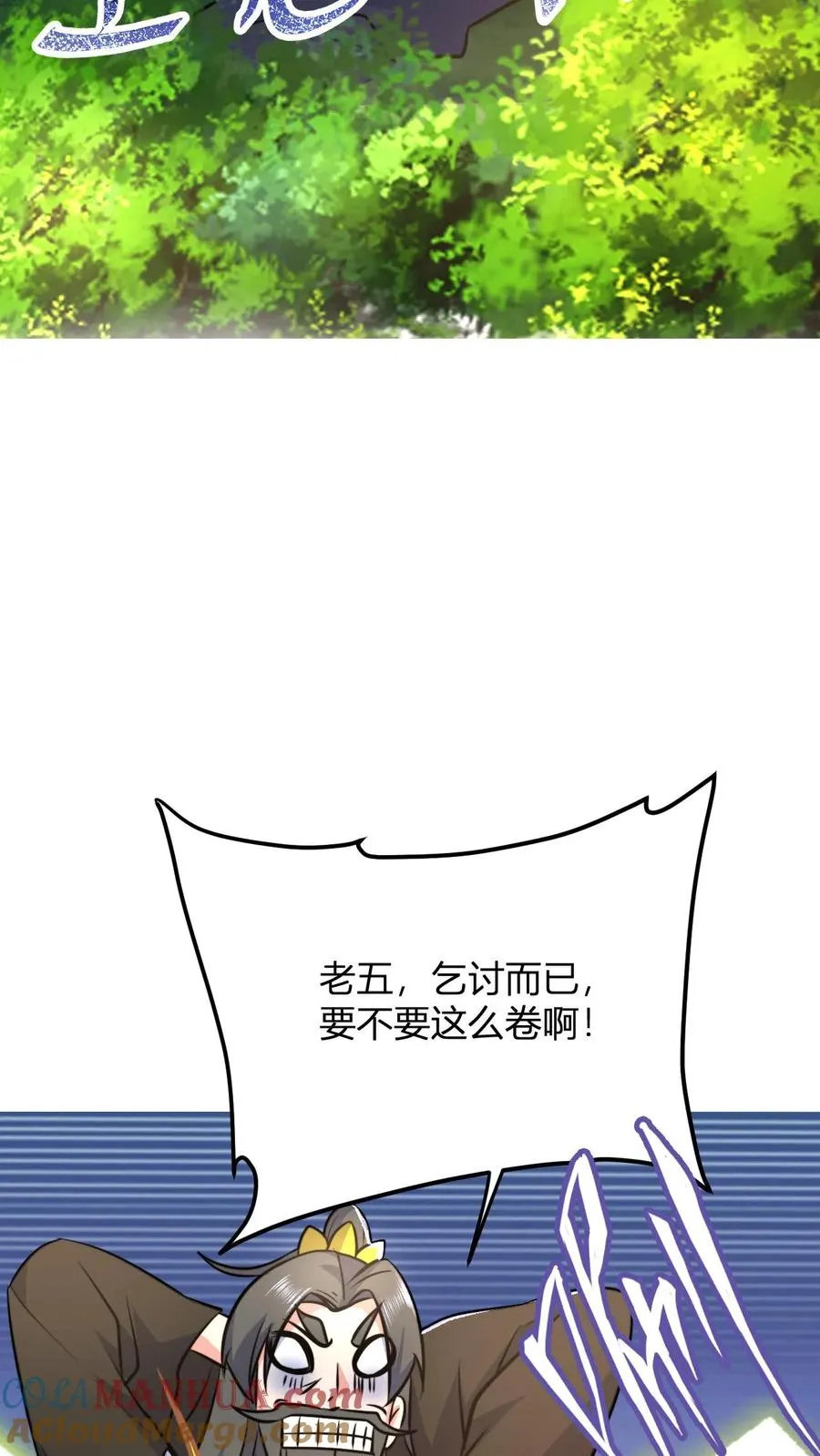 第50话 当乞丐也能卷！？6