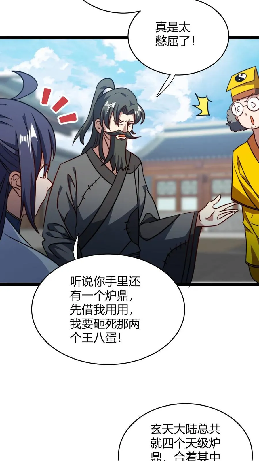 第158话 大乱斗3
