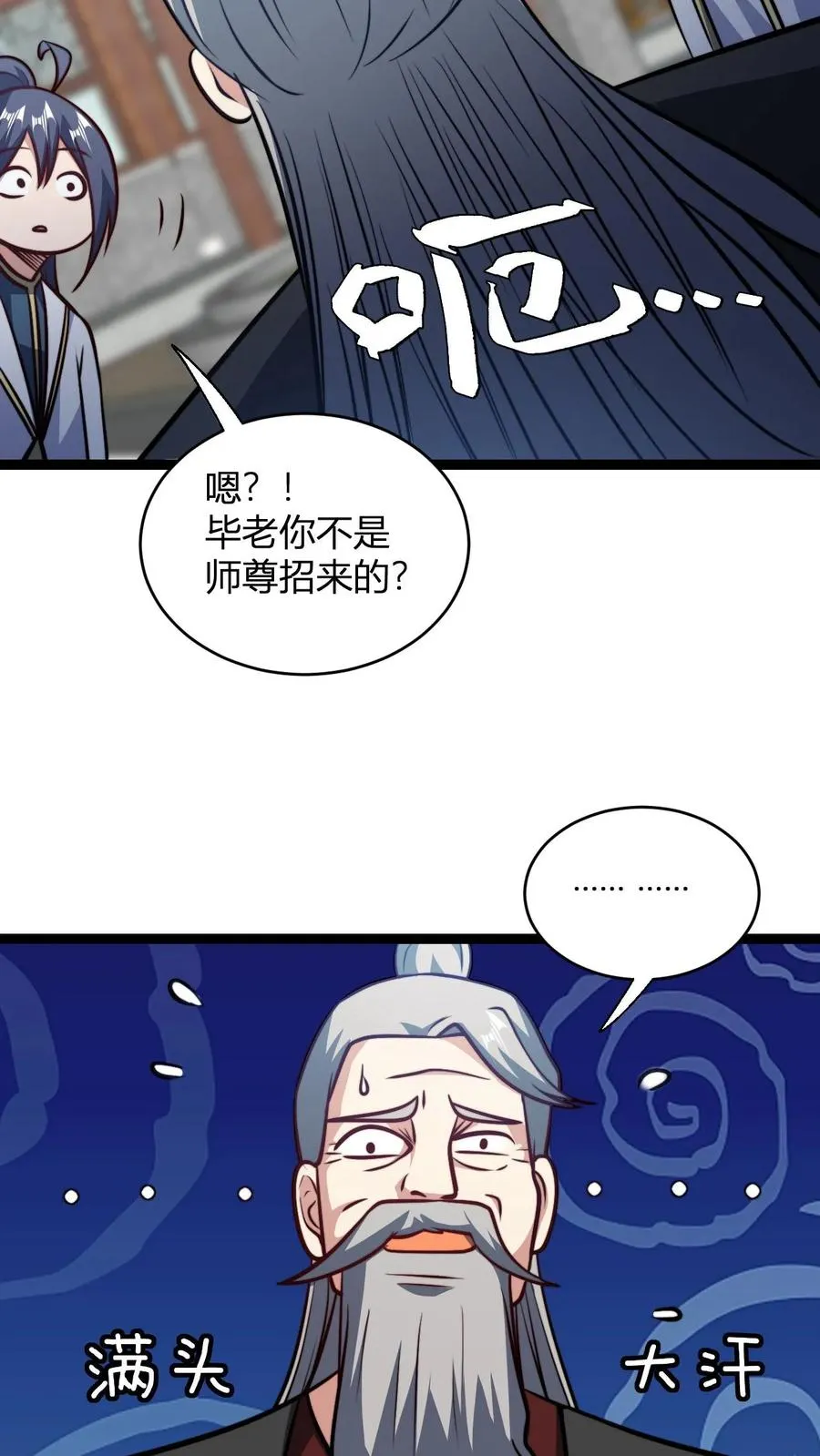 第152话 区区天道劫云27