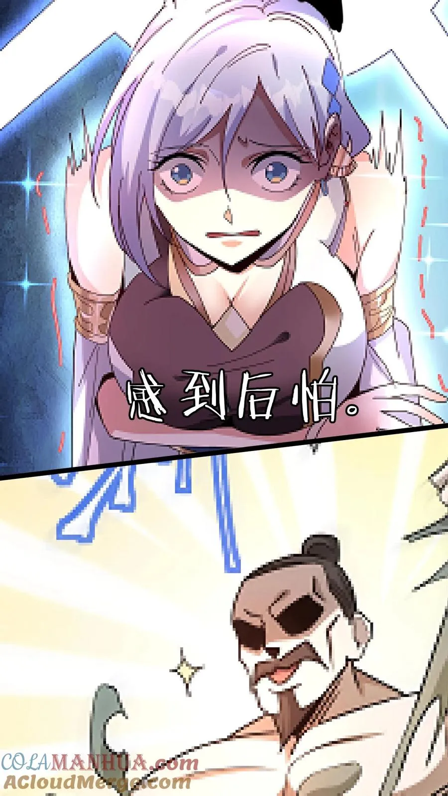 序章3