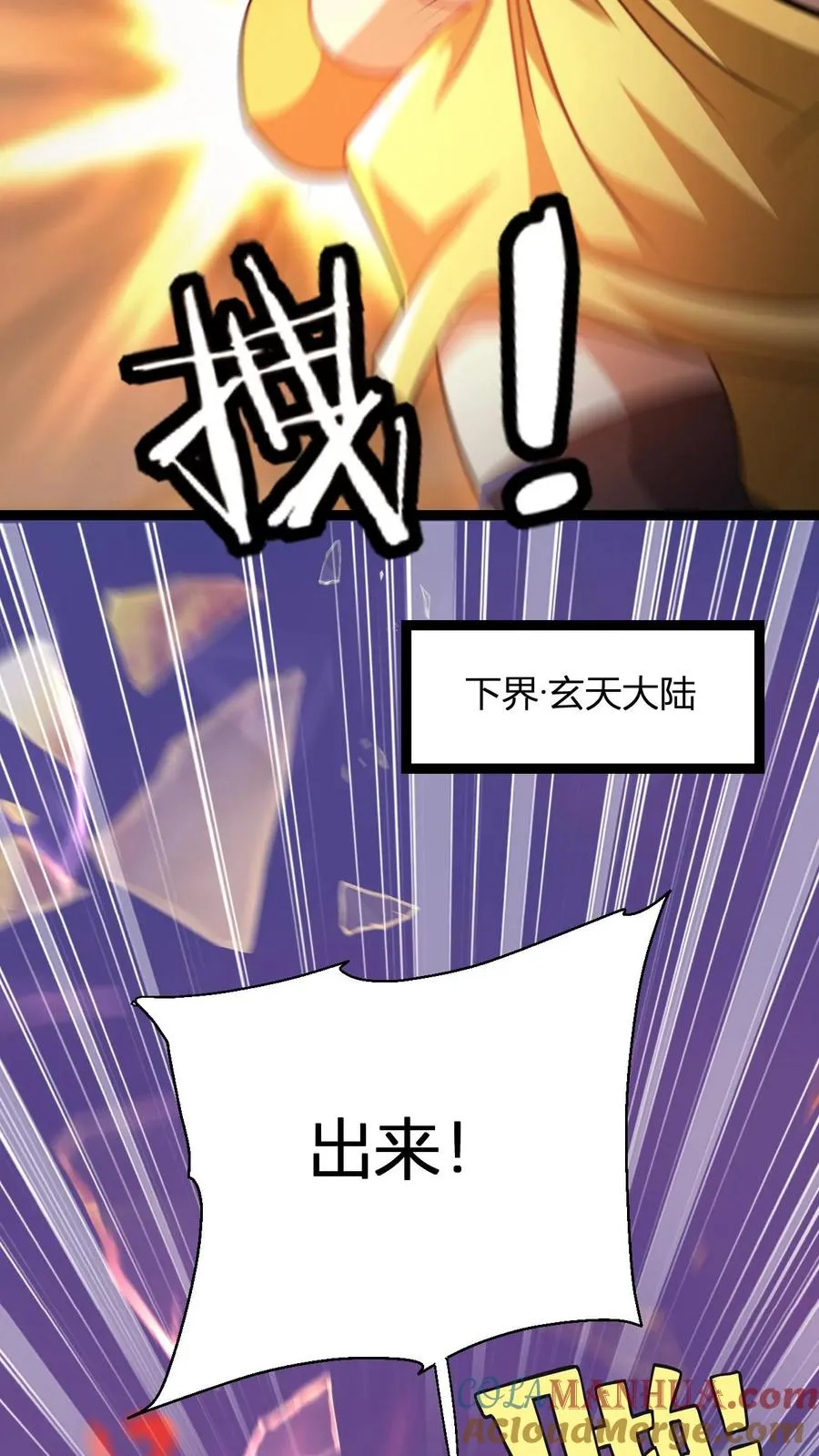 第166话 吾主要见你26
