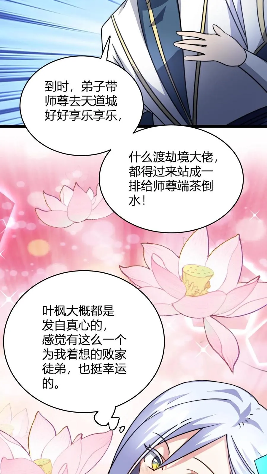 第99话 增进感情21