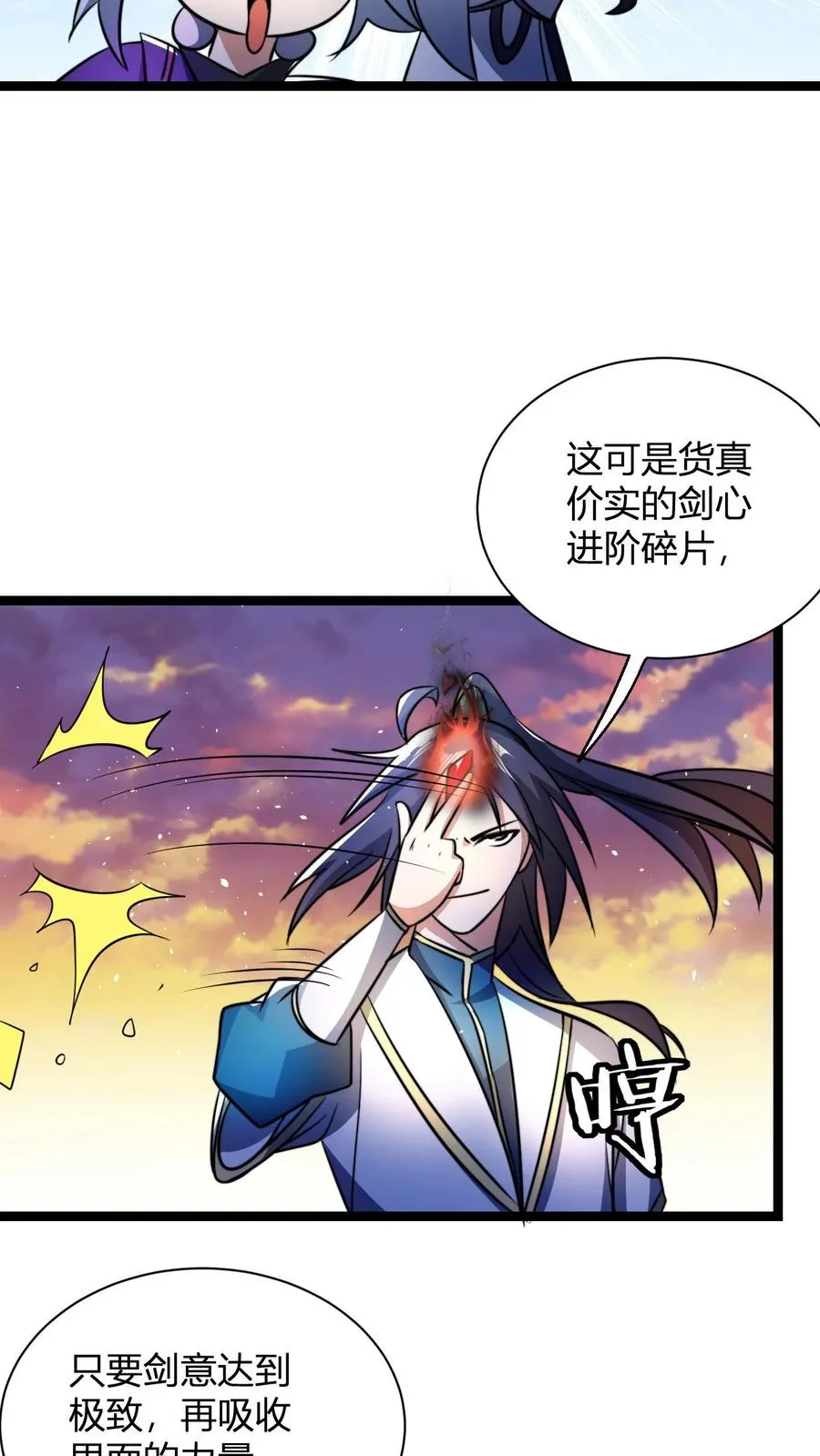 第68话 收徒花语梦21