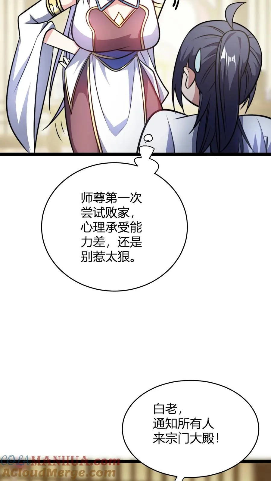 第103话 超出预期的败家6